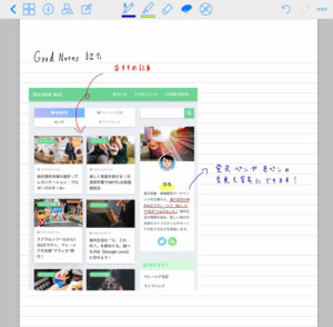 GoodNotes
