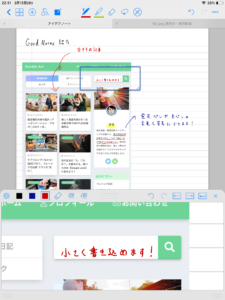 Goodnotesルーペ