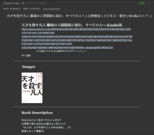 Evernote読書ノート